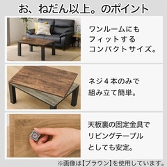 【美品】ニトリ ローテーブル こたつ 白 コーヒーテーブルの画像