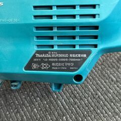 店頭引き渡し 中古 makita マキタ 充電式草刈機 MUR369UD 動作確認済みの画像