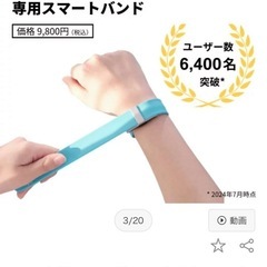 心拍数計/スマートファイブミニッツ　　　　開封のみ✨新品未使用✨の画像