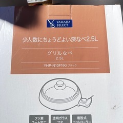 グリルなべ　冬に温かいお鍋いかが？の画像