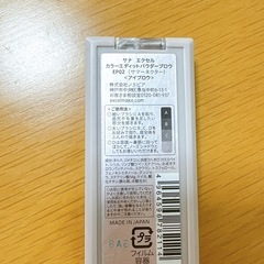 ExcelカラーエディットパウダーブロウEP2（サマーネクター
）の画像