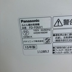 NO：5016  Panasonichふとん乾燥機‼️大きめ‼️お買い得品の画像