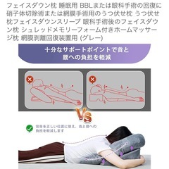 うつ伏せ寝専用　枕　新品未使用品の画像
