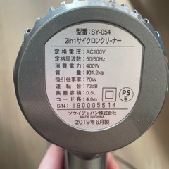 【受け渡し予定者決定】サイクロン掃除機の画像