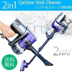 【受け渡し予定者決定】サイクロン掃除機の画像