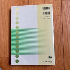 柔道整復学の画像