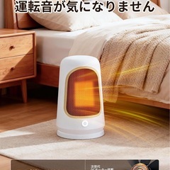 新品　セラミックファンヒーターの画像