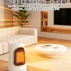 新品　セラミックファンヒーターの画像