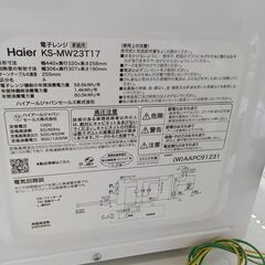 ★リユースのサカイ日立店★HJ8320 Haier 電子レンジ  23年製 動作確認／クリーニング済み の画像