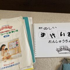 ★家庭保育園シリーズ3★ホワイトボード×マグネット★日本学校図書★の画像