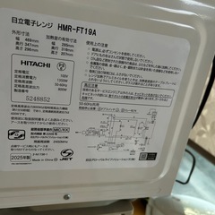 2025年製電子レンジの画像