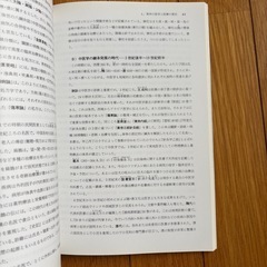 医療概論の画像