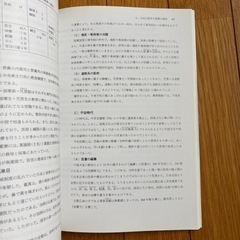 医療概論の画像