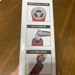 新品未使用品　
ニトリステンレスボトルの画像