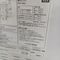 ★リユースのサカイ日立店★HJ8321 IRIS OHYAMA 電子レンジ  21年製 動作確認／クリーニング済み の画像