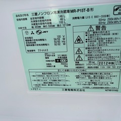 冷蔵庫　2ドア　146L 2012年製　三菱の画像