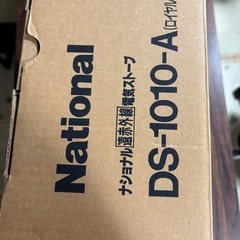 ジャンク品　ナショナル製９６０Ｗ　電気ストーブ　ＤＳ－１０１０　の画像