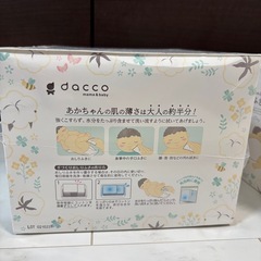 dacco おしりふきコットンの画像