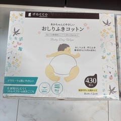 dacco おしりふきコットンの画像