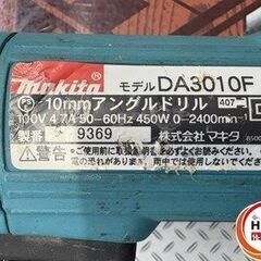 【引取限定】【中古】マキタ DA3010F 10mmアングルドリル 100V 4.7A 【ハンズクラフト宮崎新名爪店】の画像