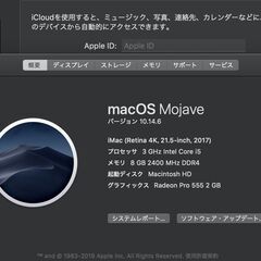 iMac（Retina 4K,21.5インチ,2017）HDD1TB/8GB〈MNDY2J/A〉⑥の画像