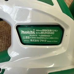 【決まりました 】Makita 充電式生垣バリカンMUH354D の画像