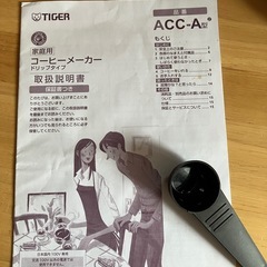 タイガー　コーヒーメーカーの画像