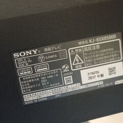 SONY 65V型 4K液晶テレビ KJ-65X8500D 2017年製 純正スタンド付 中古の画像