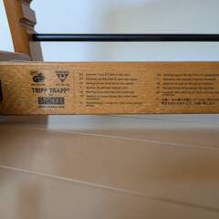 ベビーチェア　STOKKE（ストッケ）　トリップトラップの画像