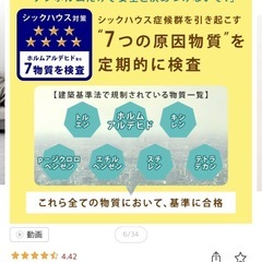 ジョイントマットの画像