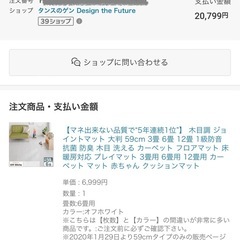 ジョイントマットの画像