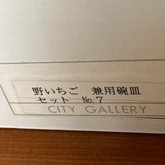 野いちご柄のコーヒーカップ&ソーサー　5客セットの画像