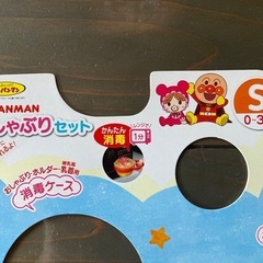 アンパンマン おしゃぶりセットの画像