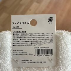 新品　フェイスタオルの画像