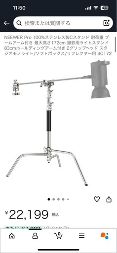 (ほぼ新品同様)NEEWER Pro 100%ステンレス製Cスタンド