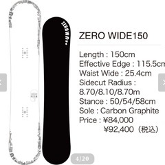 011 ZERO WIDE150 スノーボード 150cm 23-24の画像
