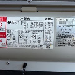 Rinnaiガスストーブ
の画像
