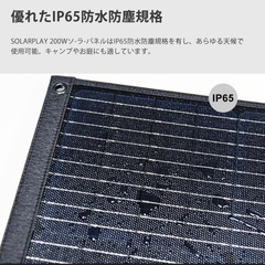 定価32900円　新品　ソーラーパネル 200W 折りたたみ　23％の変換効率　防水の画像