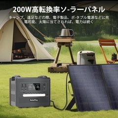 定価32900円　新品　ソーラーパネル 200W 折りたたみ　23％の変換効率　防水の画像