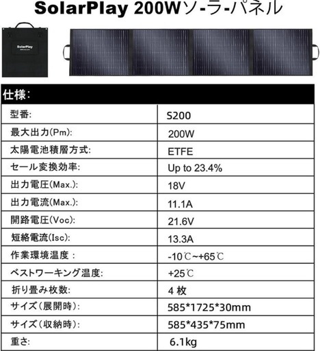 定価32900円　新品　ソーラーパネル 200W 折りたたみ　23％の変換効率　防水