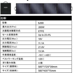 定価32900円　新品　ソーラーパネル 200W 折りたたみ　23％の変換効率　防水の画像