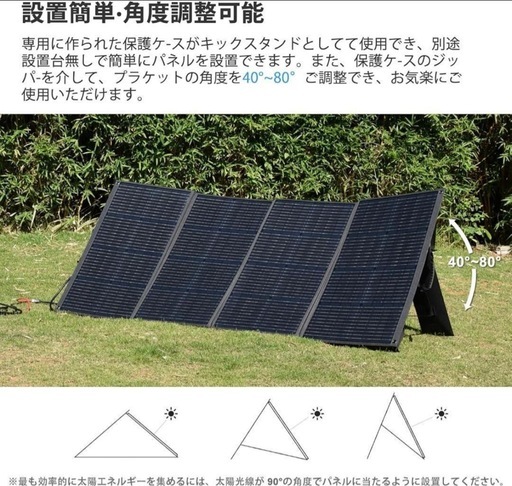 定価32900円　新品　ソーラーパネル 200W 折りたたみ　23％の変換効率　防水
