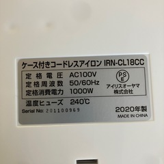 サ2511-278 IRIS OHYAMA ケース付きコードレスアイロン IRN-CL18CC ライトブルー 2020年製 スチームショット 霧吹き機能搭載 通電確認済み キズ汚れ有りの画像