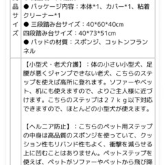 ペット用 ステップ 三段踏み台の画像