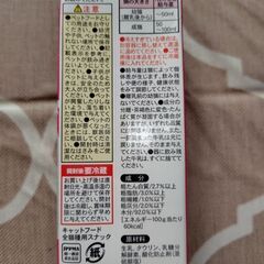 キャティーマン（ドギーマン）のねこちゃんの国産牛乳 200ml 賞味期限2026.07の画像