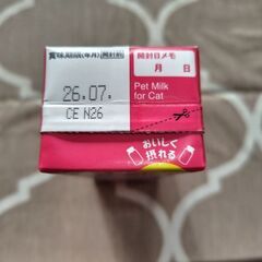 キャティーマン（ドギーマン）のねこちゃんの国産牛乳 200ml 賞味期限2026.07の画像