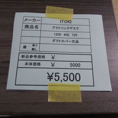 ITOKI　アクトリンクデスク　岐阜 滋賀 愛知 三重 名古屋 一宮 大垣 各務ヶ原 美濃 関 多治見 土岐 稲沢の画像