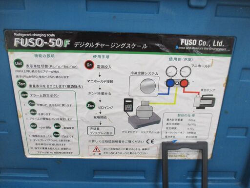 FUSO FUSO-50F チャージングスケール 中古品 【ハンズクラフト宜野湾店】