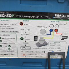 FUSO FUSO-50F チャージングスケール 中古品 【ハンズクラフト宜野湾店】の画像