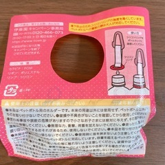 ペットボトルホルダーの画像